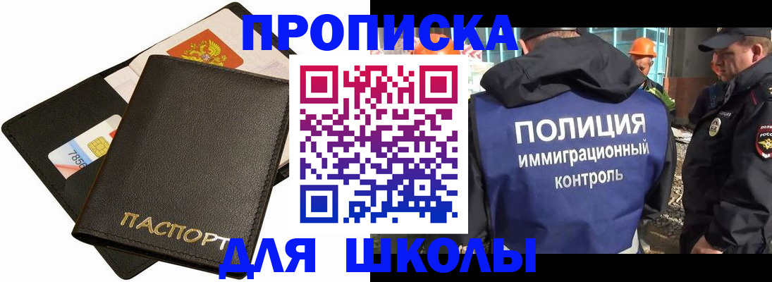 прописка для кредита в Чистополье